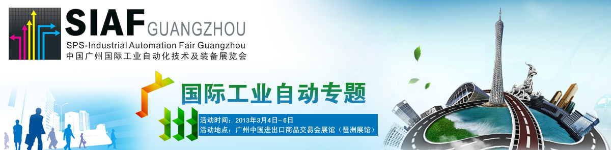 2012年第14届中国国际工业博览会