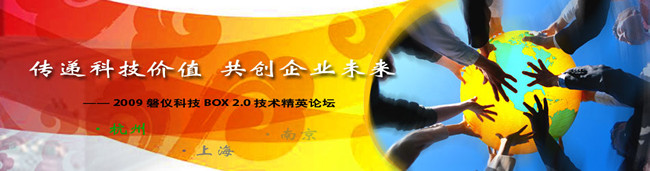 2009���ǿƼ�BOX 2.0������Ӣ��̳