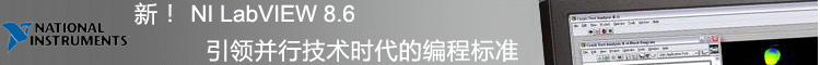 NI LabVIEW 8.6