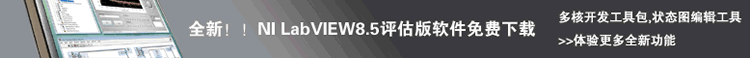 ��������!!NI ȫ��LabVIEW8.5