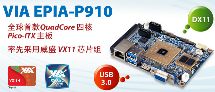 ʢEPIA-P910 Pico-ITX