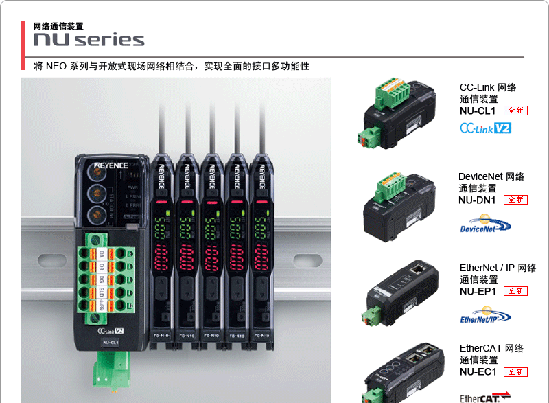 NU-CL1, NU-DL1, NU-EC1, NU-EP1