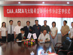 ASEA���½ϣ������ǩ�����Э��