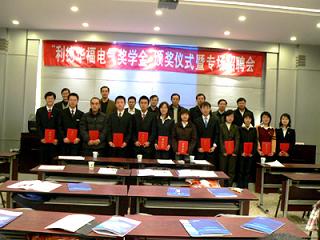 利德华福部分领导与北京交通大学老师以及获奖学生合影