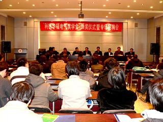 “利德华福电气”奖学金颁奖仪式现场