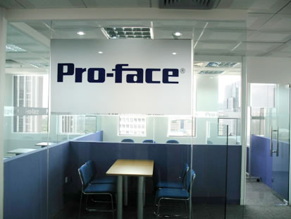 Pro-face���ڷֹ�˾       ����ո�µİ칫����