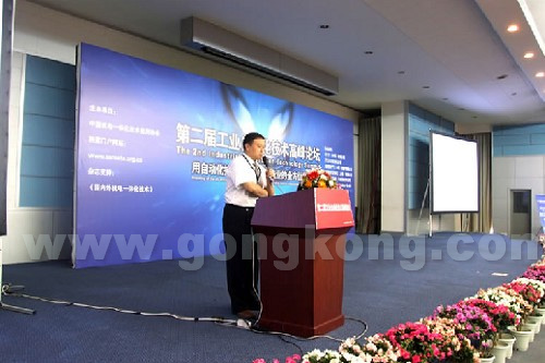 鼎实创新总经理在高峰论坛中发表演讲