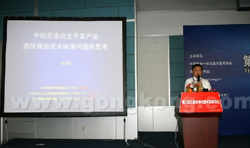 中国企业自主开发产品选择通信技术标准问题的思考