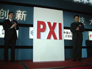 中国第二届PICMG技术年会盛况回顾---量测自动化论坛开幕式