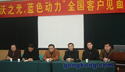 康沃电气高层
