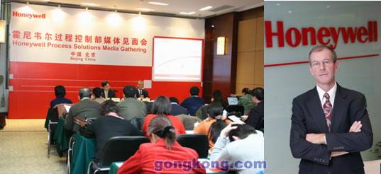 Honeywell新年媒体见面会现场及新任大中华区总裁Martin