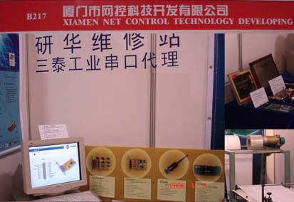 厦门网控科技