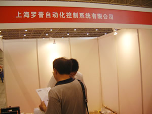 上海罗普自动化控制系统有限公司