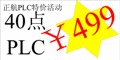 ����plc