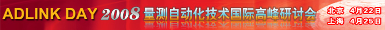 �軪�Ƽ�-Adlink