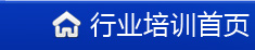 管理培训首页