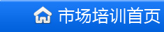 管理培训首页